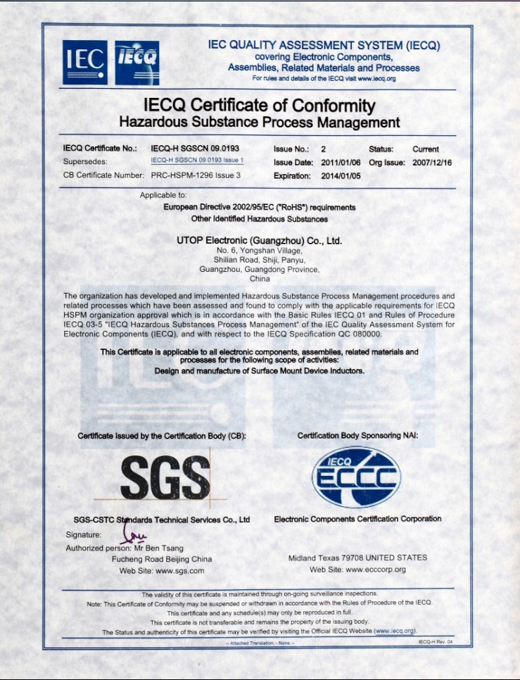 SGS QC 080000证书(2014.1-2011.1)