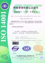ISO14001中文版(2015.4-2012.4)