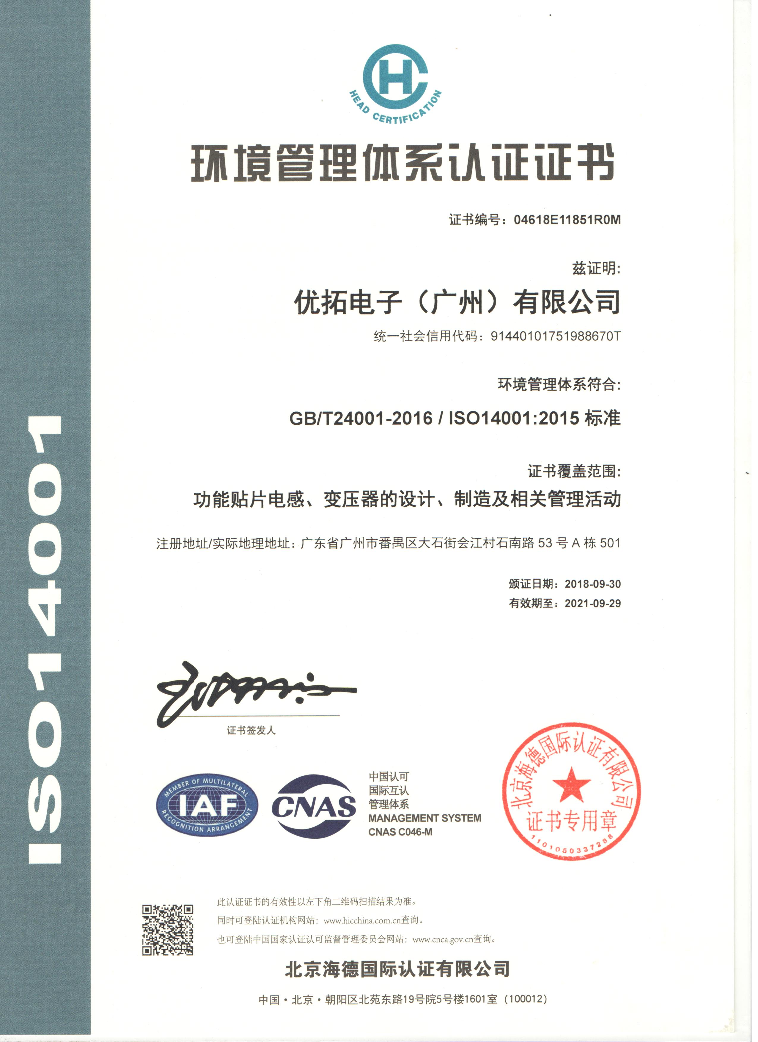 Certificate of Honour 2