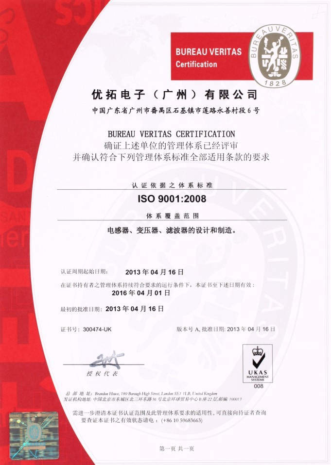 ISO9001;2008(2016.4-2013;4)中文版