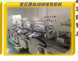 Automatic winding and gluing machine for transformer
